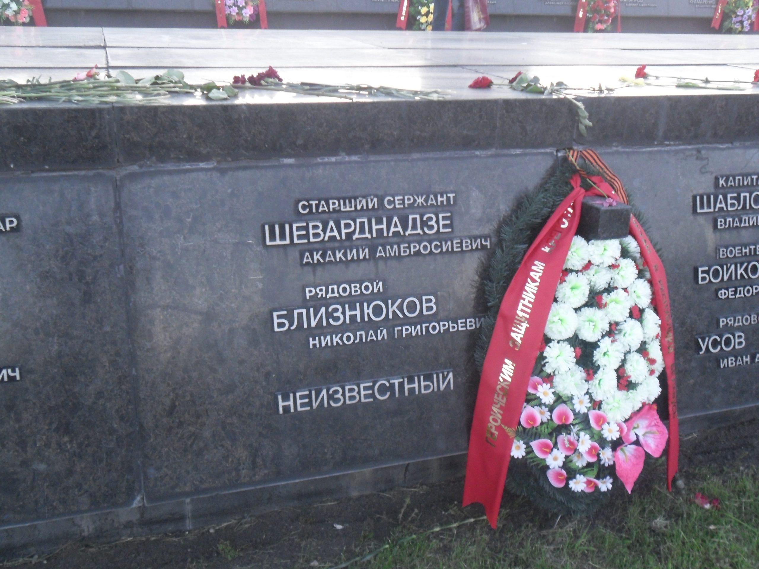 Eduard Shevardnadze