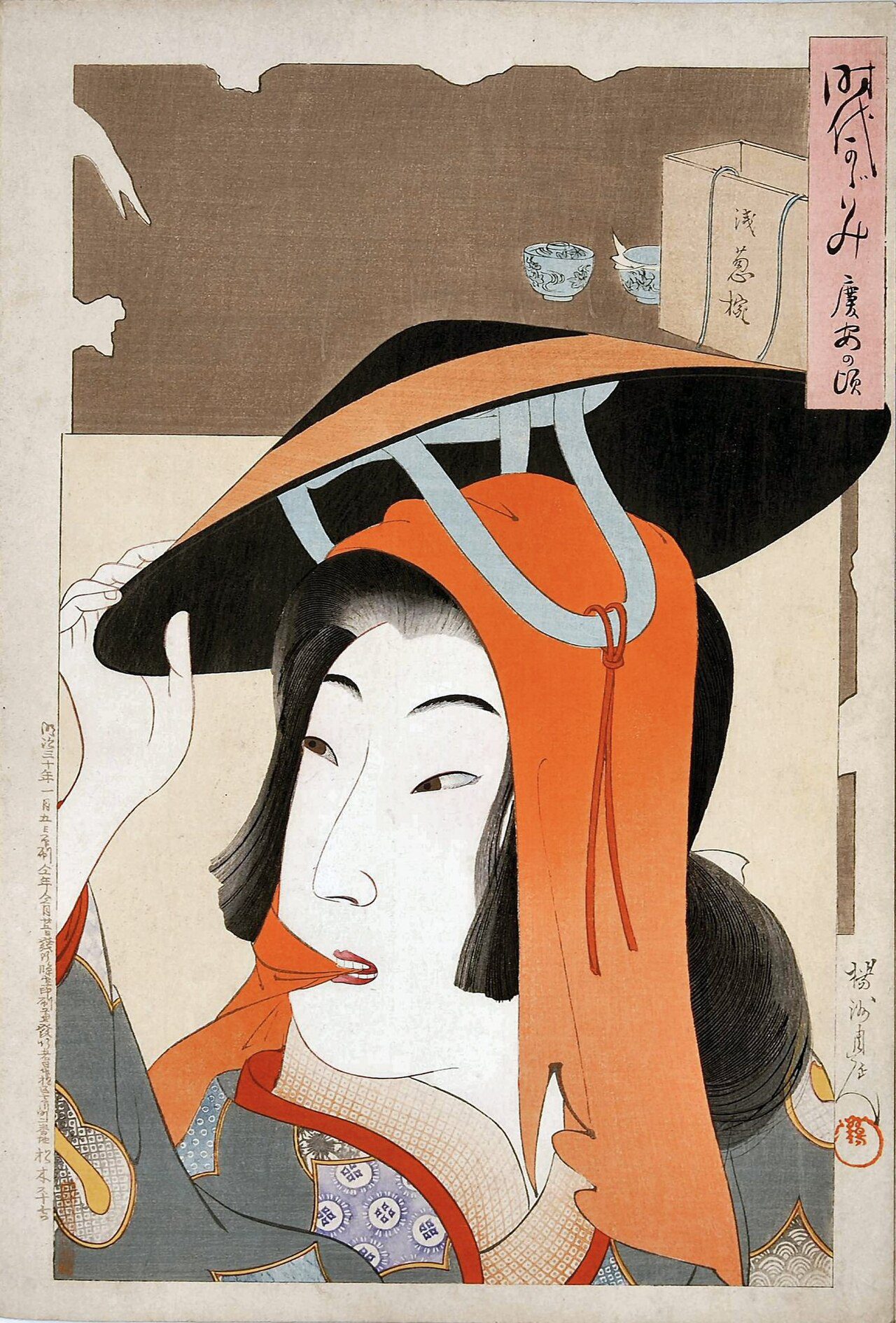 Toyohara Chikanobu
