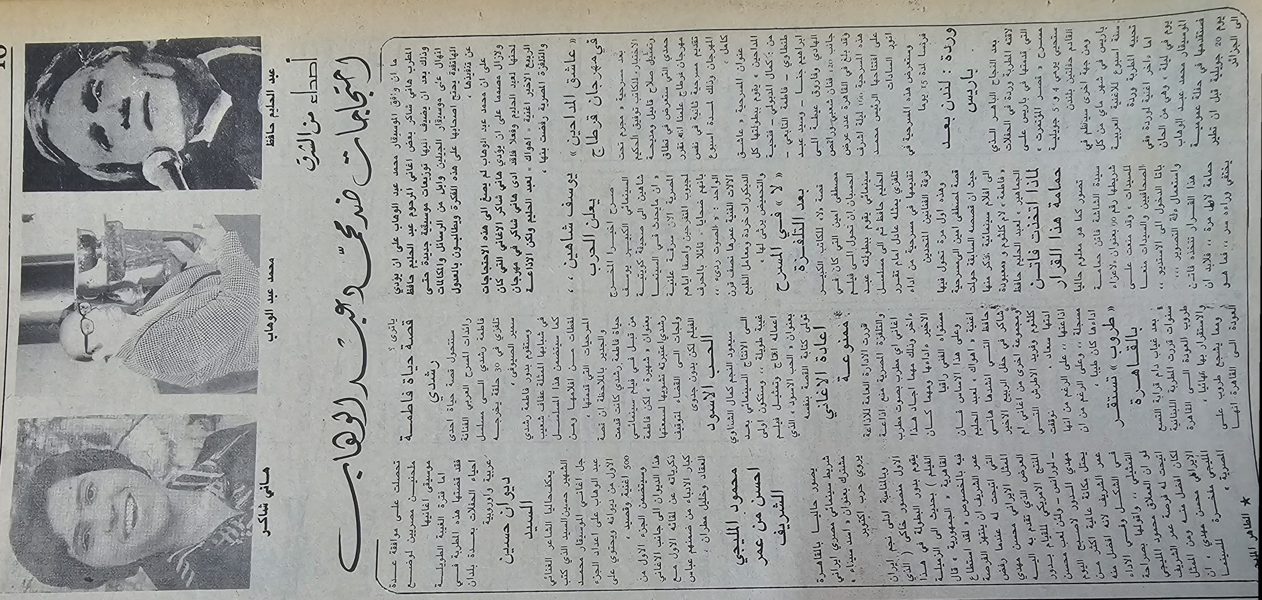Mohamed Abdelwahab