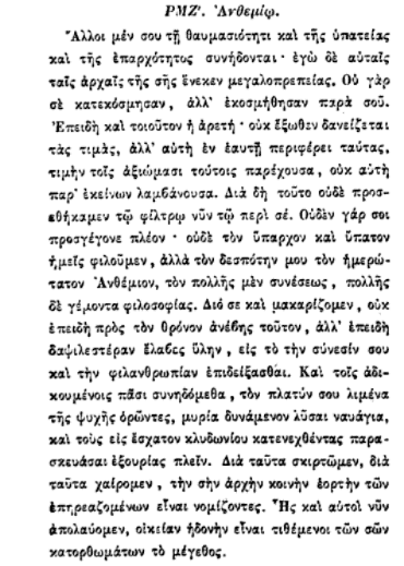 Anthemius