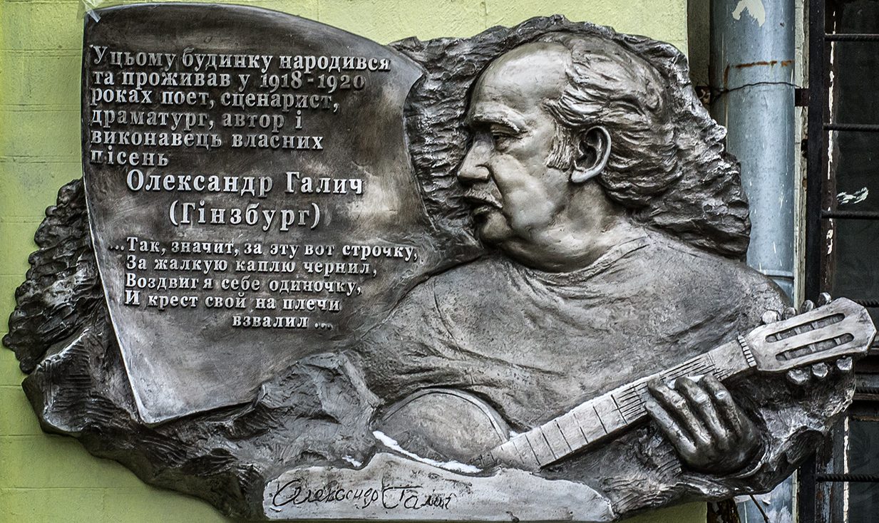 Alexander Galich