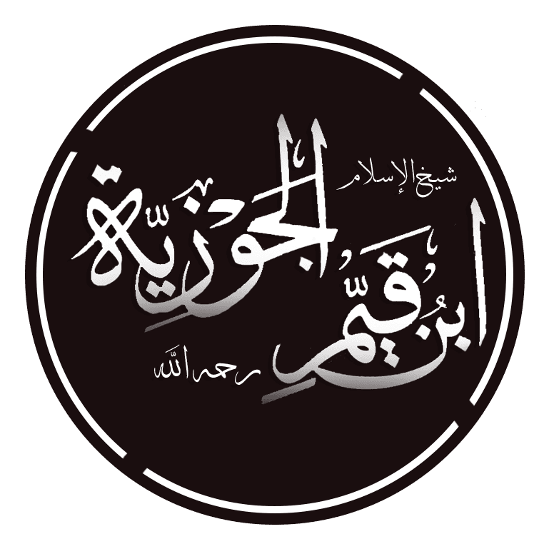Ibn Qayyim al-Jawziyya