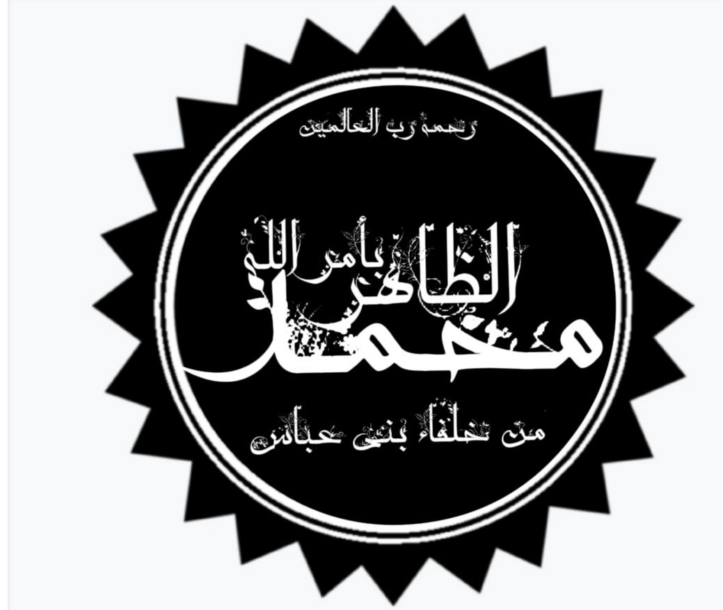 Az-Zahir