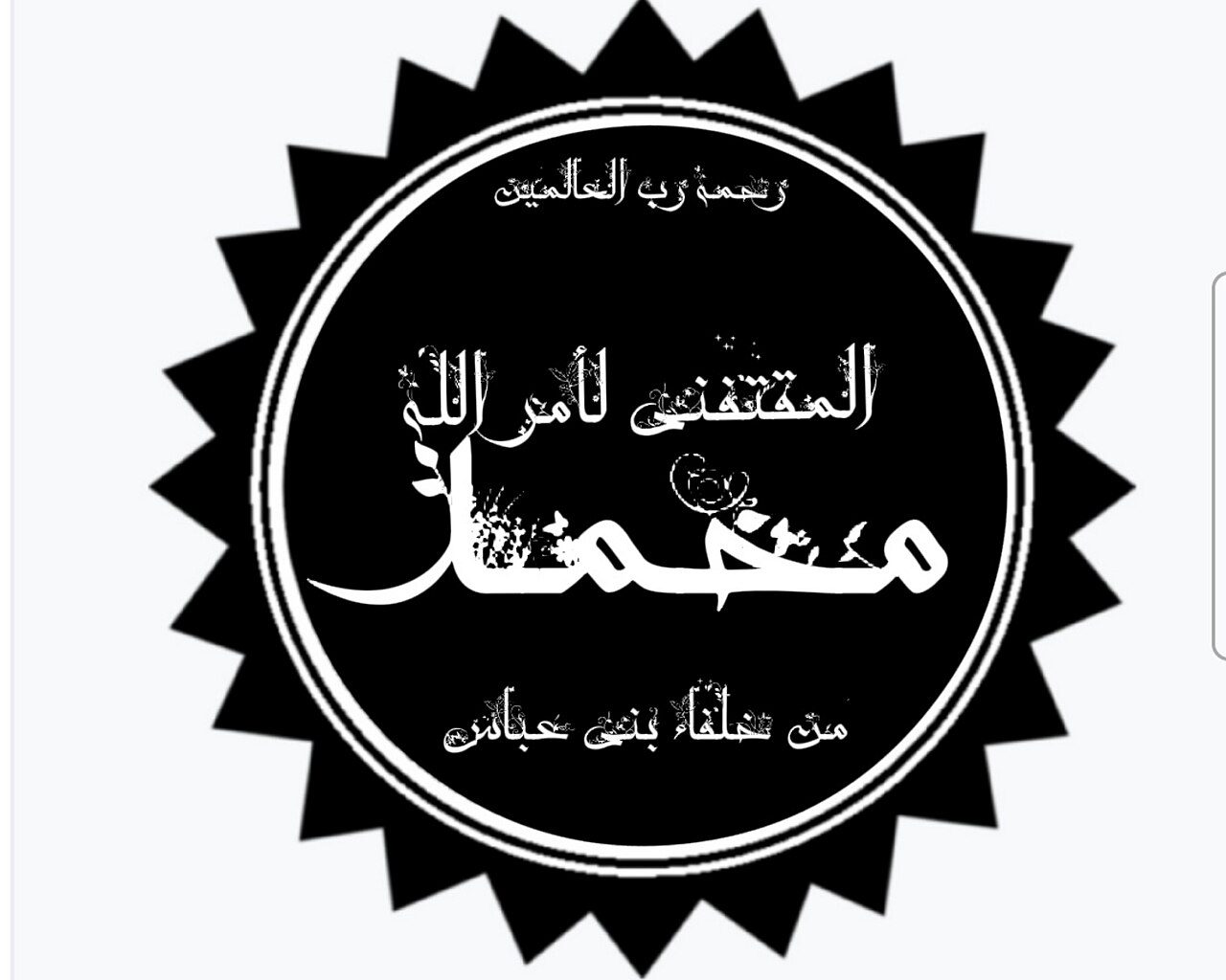 Al-Muqtafi