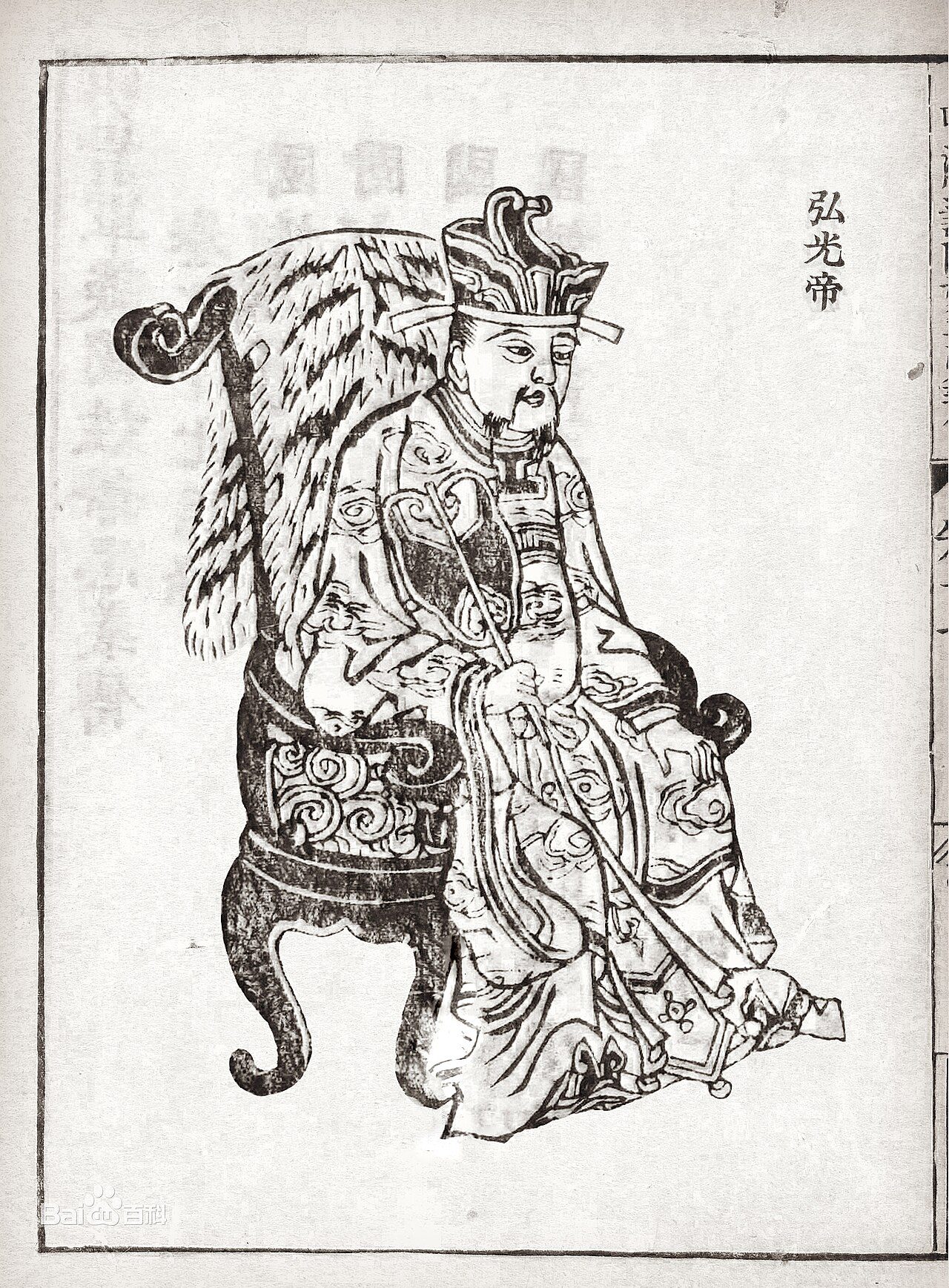 Zhu Yousong, Prince of Fu