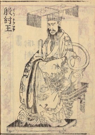 King Zhou of Shang