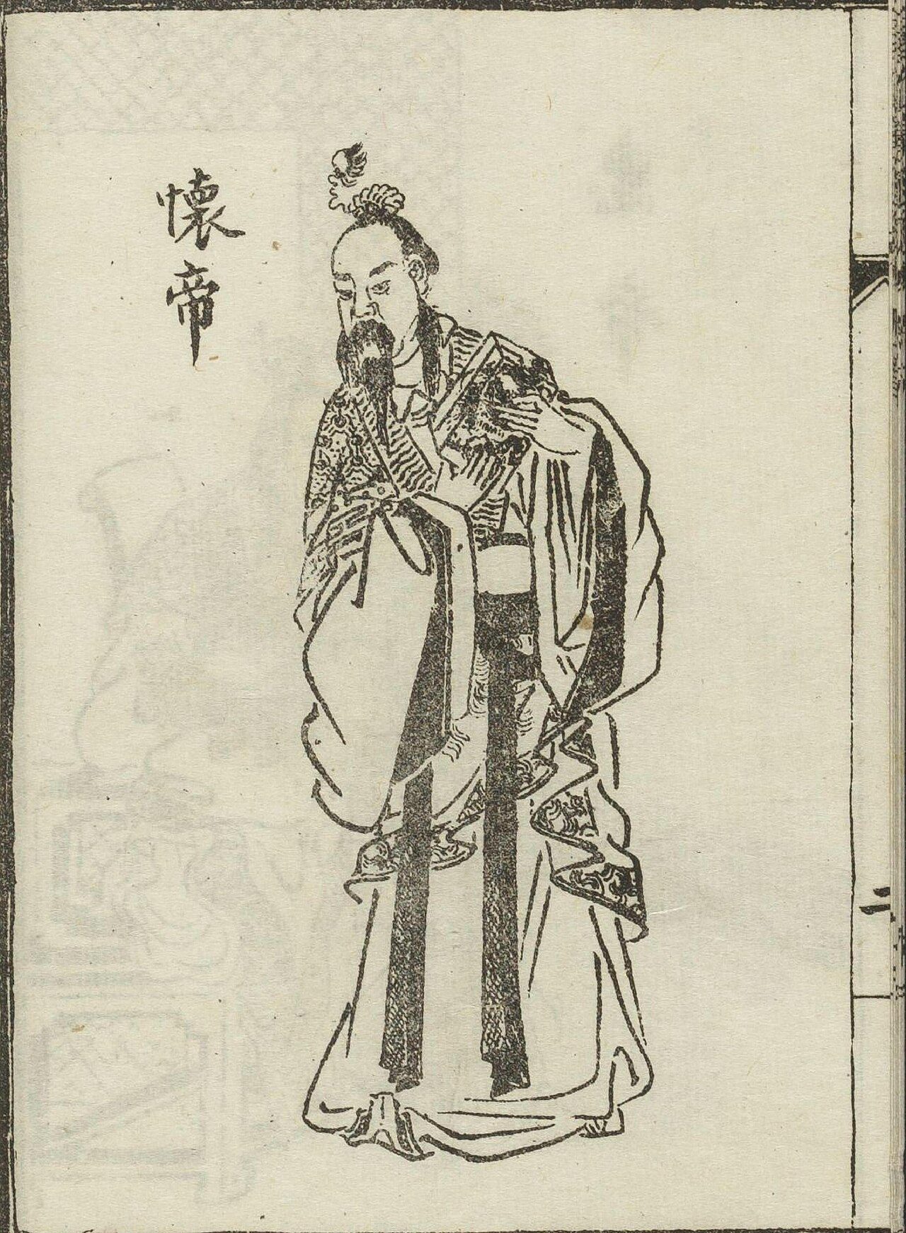Emperor Huai of Jin