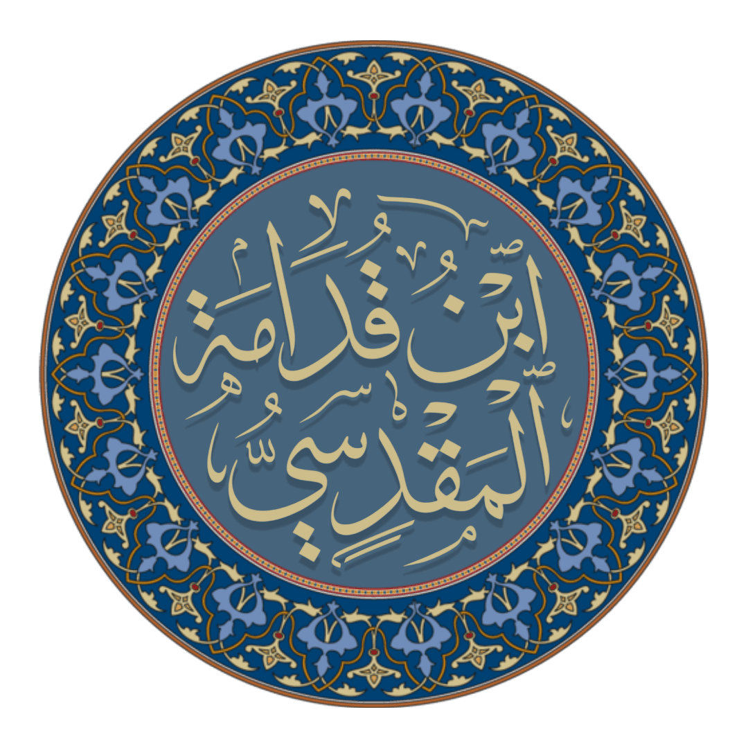 Ibn Qudamah