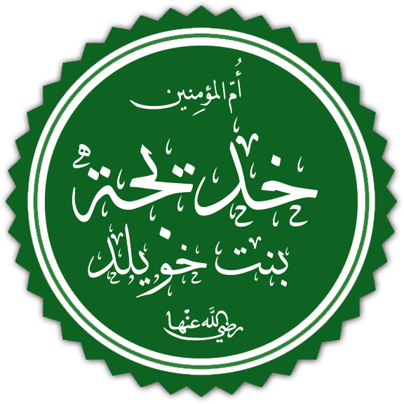 Khadija bint Khuwaylid