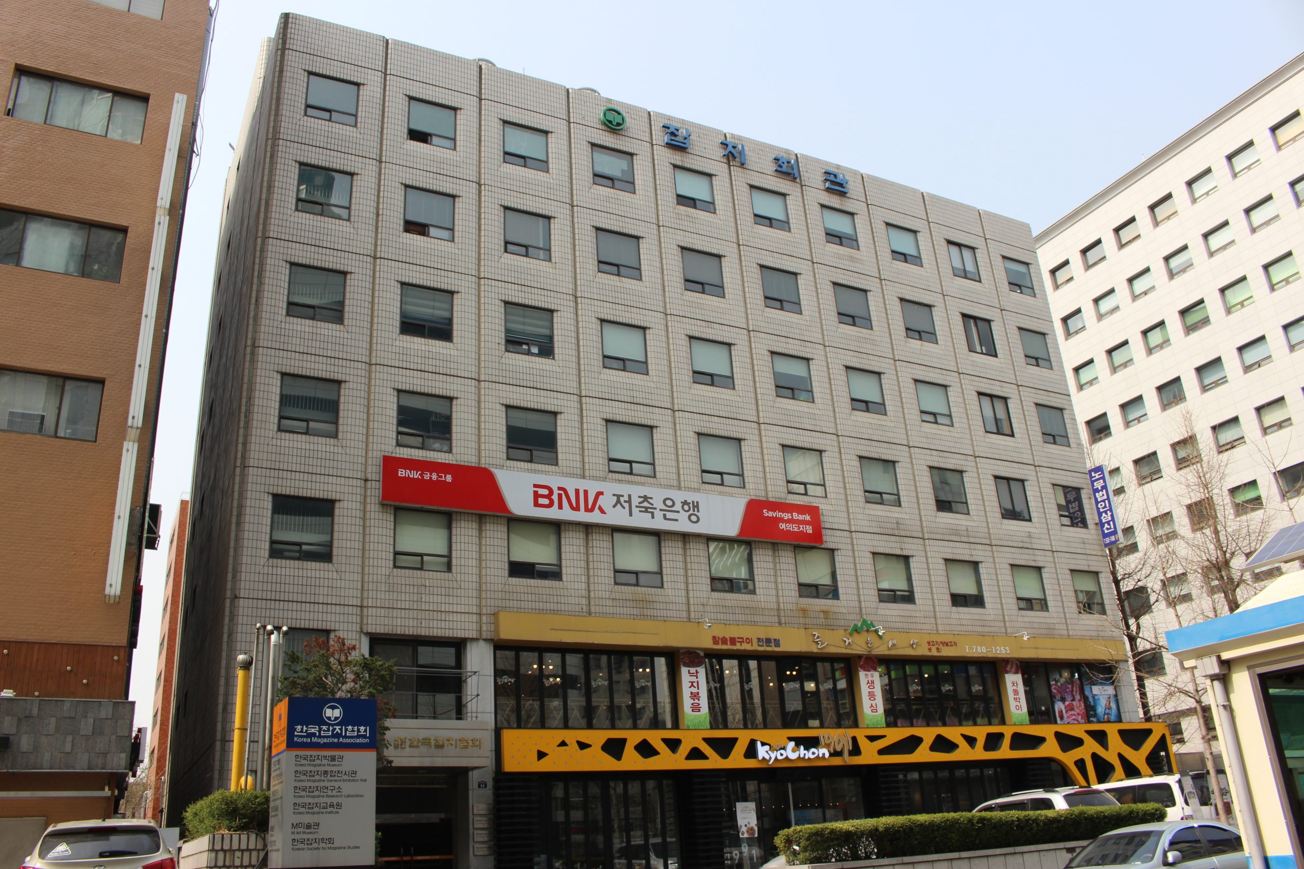 Minjung
