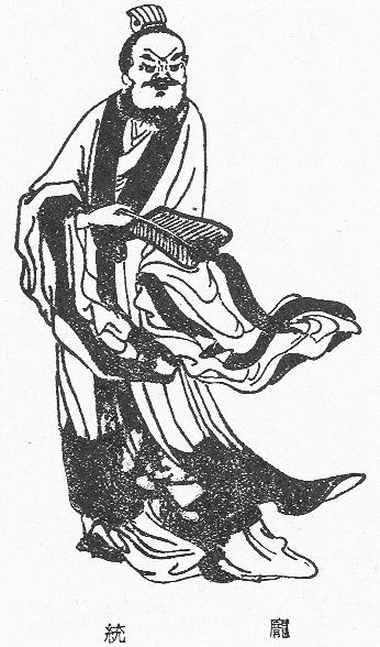 Pang Tong