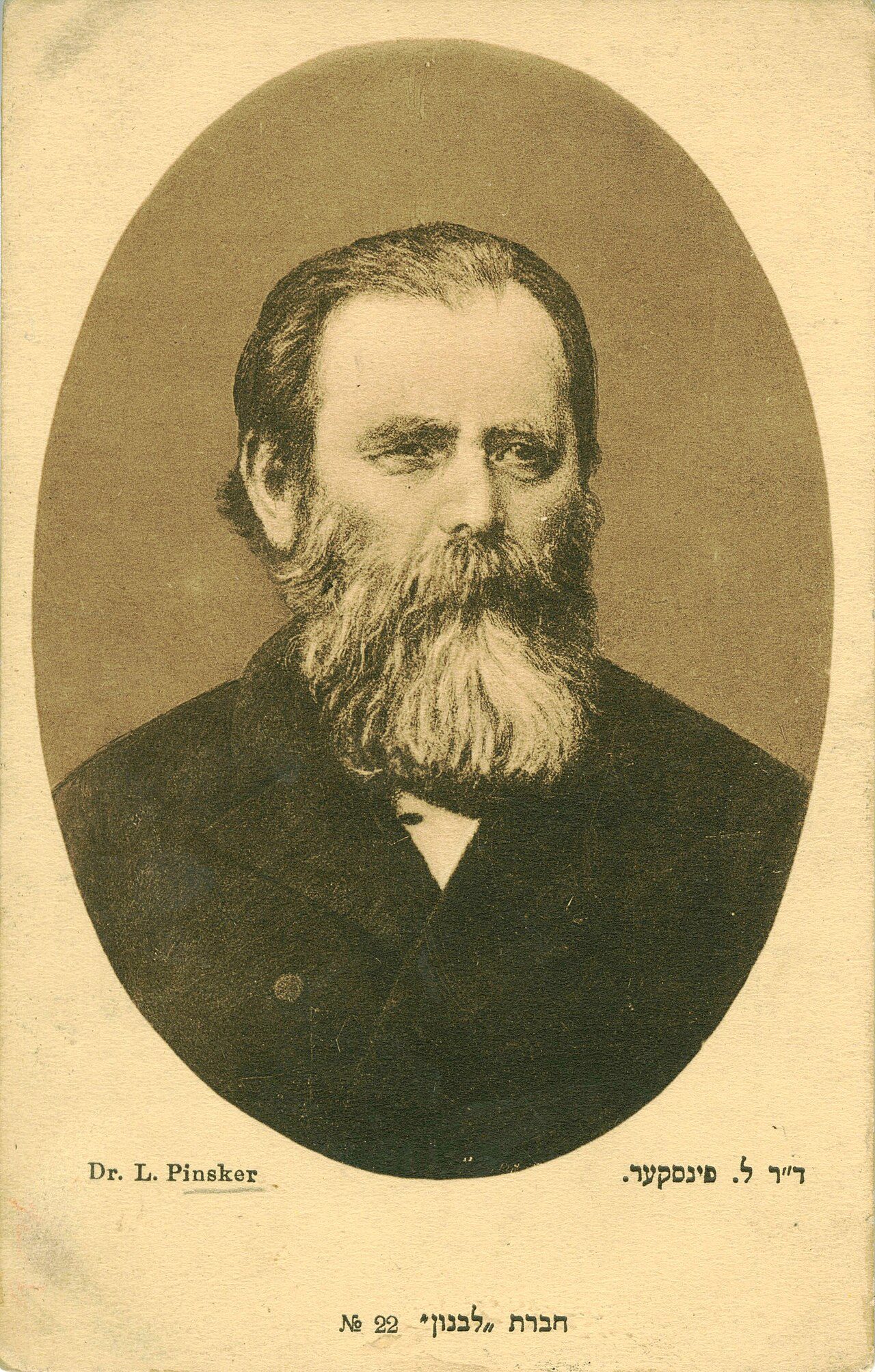 Leon Pinsker