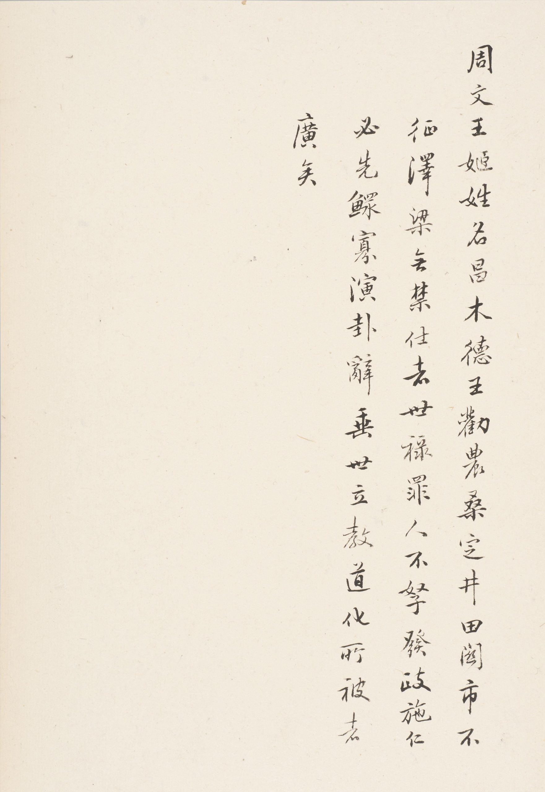 King Xiang of Zhou