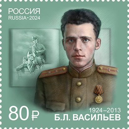 Boris Vasilyev