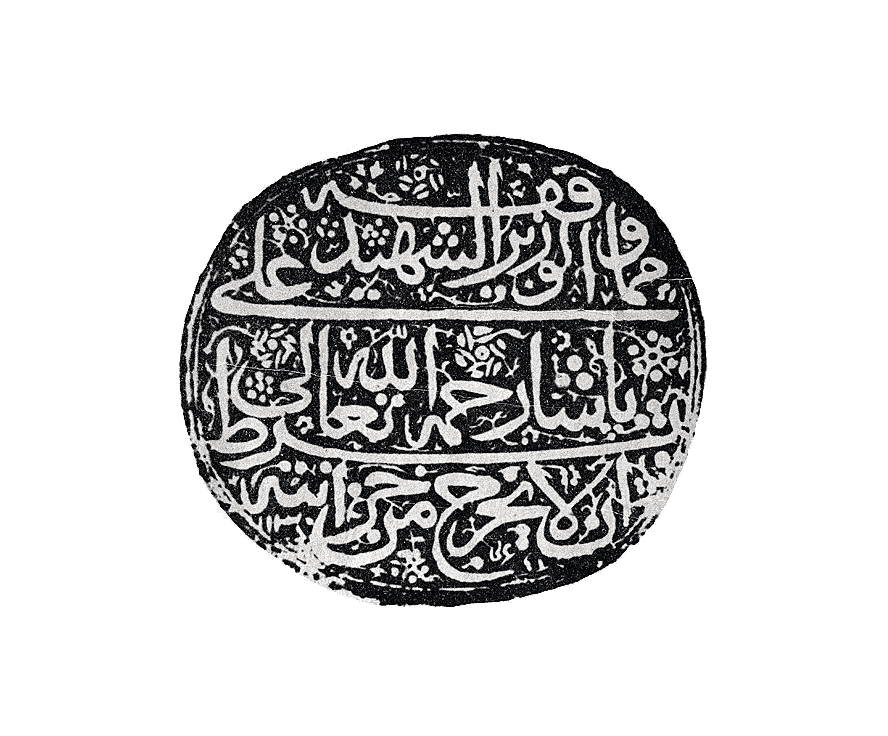 Silahdar Damat Ali Pasha