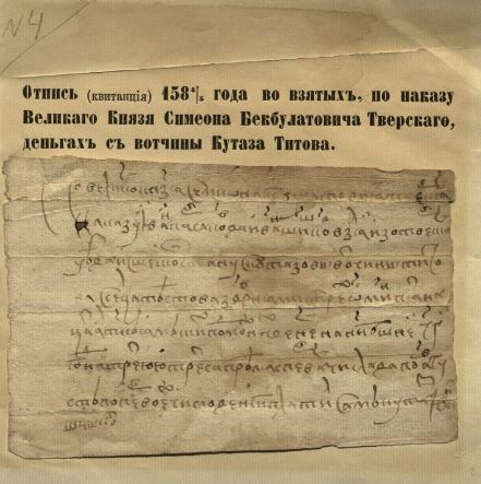 Simeon Bekbulatovich