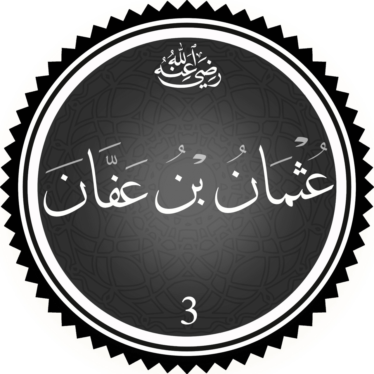 Uthman ibn Affan