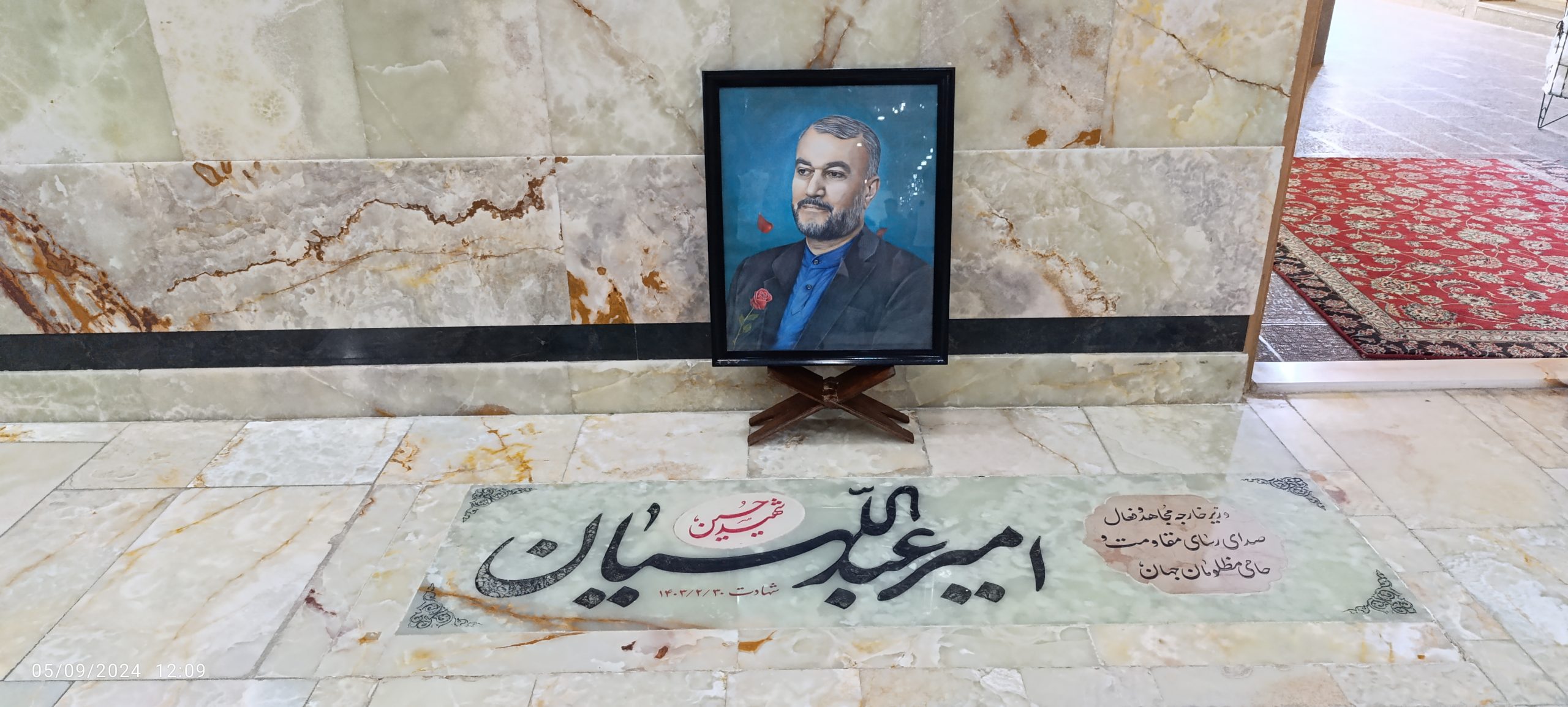 Hossein Amir-Abdollahian