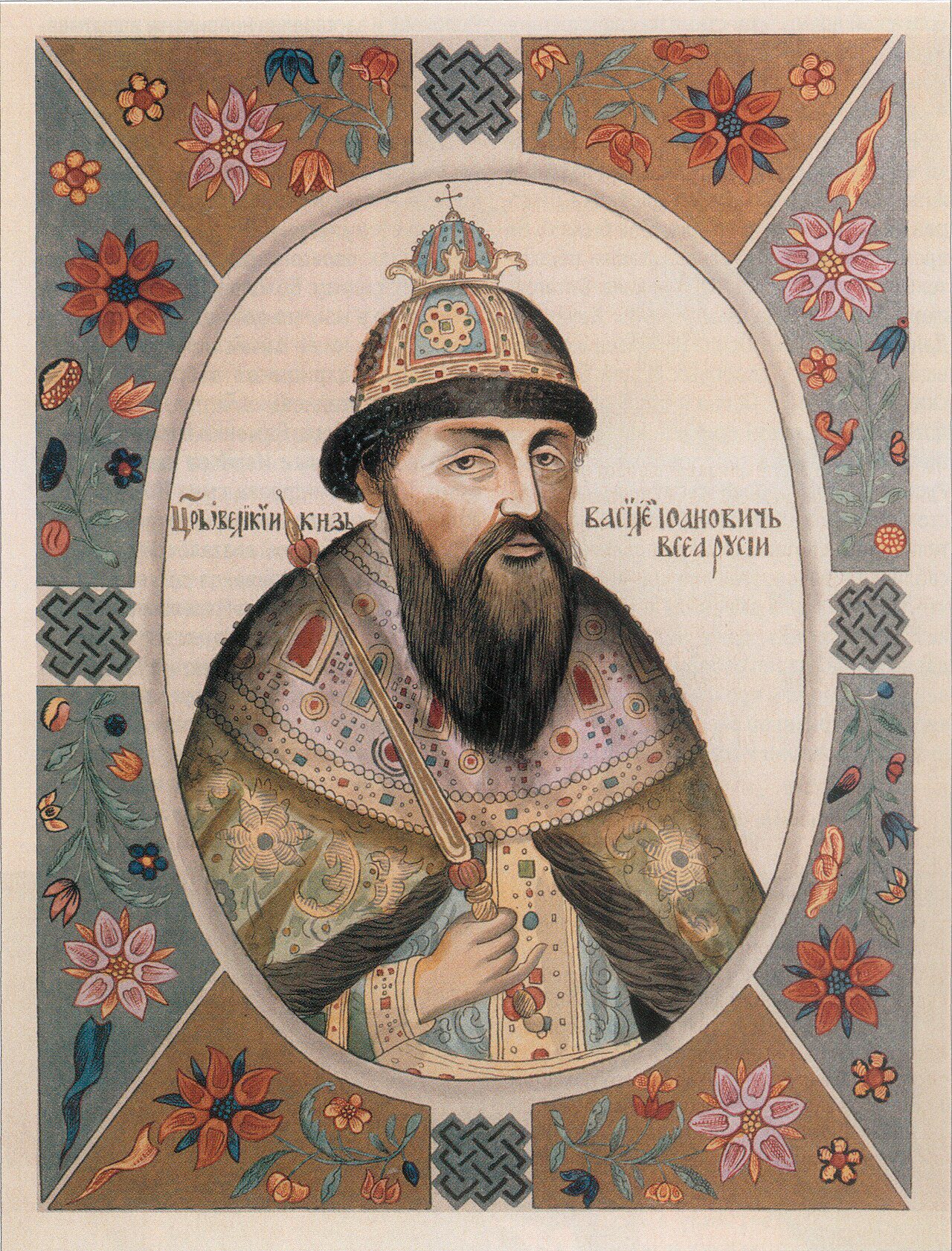Vasili IV of Russia