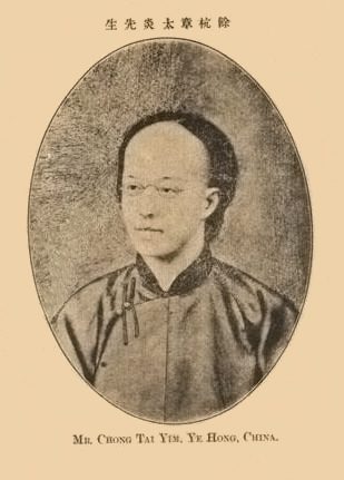 Chang Ping-lin